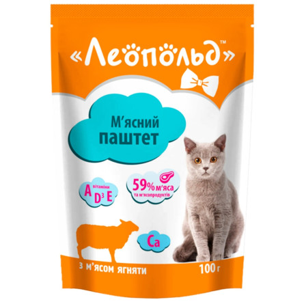 М'ясний паштет Леопольд з м'ясом ягняти для кішок 100г
