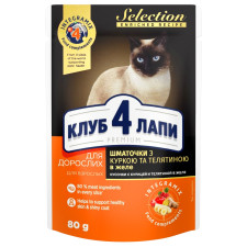 Корм Club 4 Paws Premium Selection шматочки з куркою та телятиною в желе для котів 80г mini slide 1