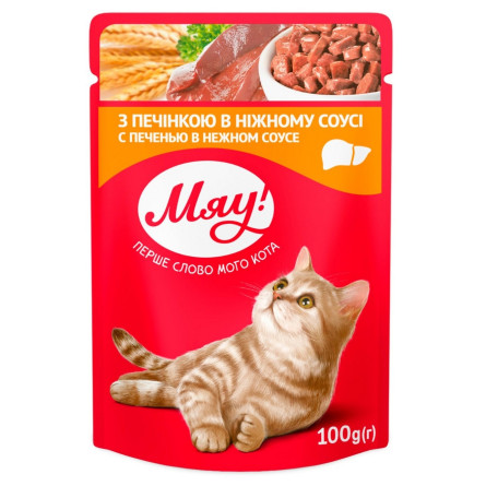 Корм Мяу! для взрослых кошек Печень в нежном соусе 100г