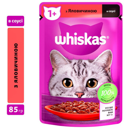 Корм Whiskas з яловичиною в соусі для дорослих котів 85г