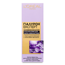 Крем навколо очей L'Oreal «Гіалурон Експерт» mini slide 1