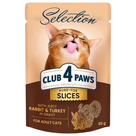 Корм Club 4 Paws Premium Selection с кроликом и индейкой в соусе для котов 80г