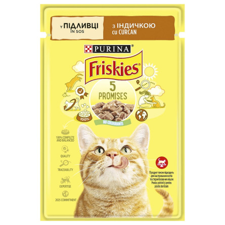 Корм для котів Friskies з індичкою шматочки у підливці 85г