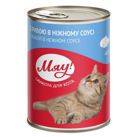 Корм для котів Мяу! Рибне асорті в ніжному соусі 415г