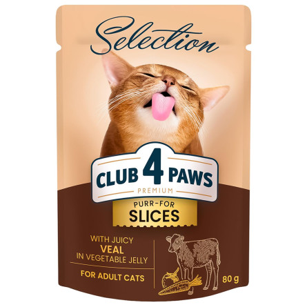 Корм Club 4 Paws Premium Selection с телятиной в овощном соусе для взрослых котов 80г