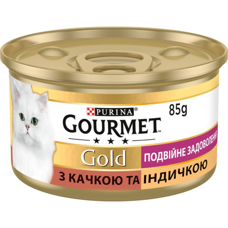 Корм Gourmet Gold Duo С уткой и индейкой для взрослых кошек 85г