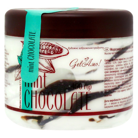 Морозиво GelAmo Mint Chocolate молочне 400г