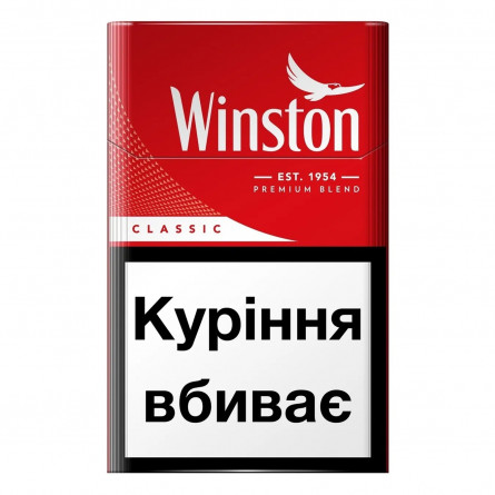 Цигарки Winston Classic slide 1