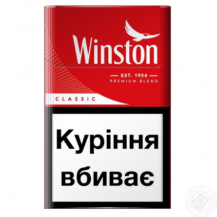 Цигарки Winston Classic slide 2