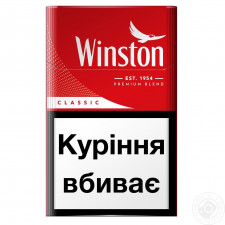 Цигарки Winston Classic mini slide 2