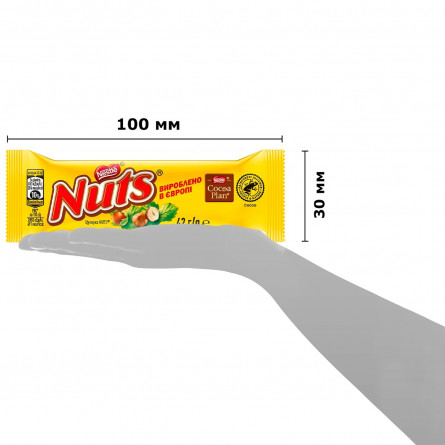 Батончик NESTLÉ® NUTS® шоколадный 42г slide 2