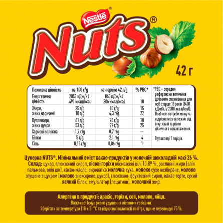 Батончик NESTLÉ® NUTS® шоколадный 42г slide 3