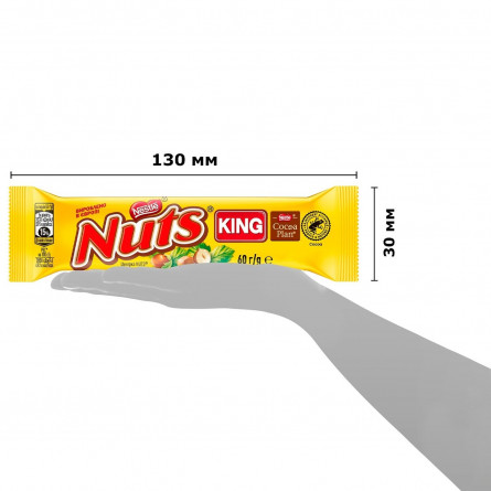 Батончик NESTLÉ® NUTS® King size шоколадный 60г slide 3