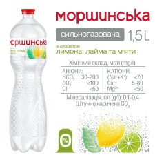 Напиток Моршинская с ароматом лимона, лайма и мяты 1,5л mini slide 2