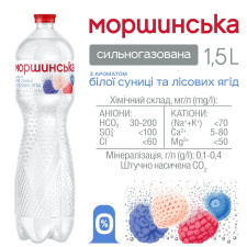 Напій Моршинська з ароматом білої суниці та лісових ягід 1,5л mini slide 3