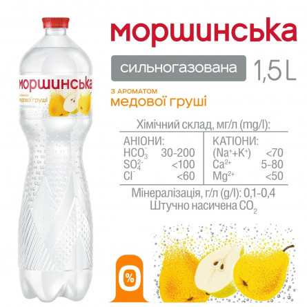 Напій Моршинська з ароматом медової груши 1,5л slide 2