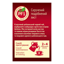 Чай чорний Майский Царська Корона в пакетиках 25*2г mini slide 6