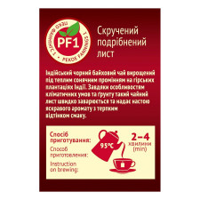 Чай Майский Відбірний Високогірний чорний 25шт х 2г mini slide 4