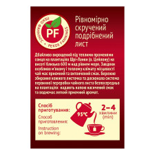 Чай чорний Майский Золотий Цейлон в пакетиках 25шт*2г mini slide 4