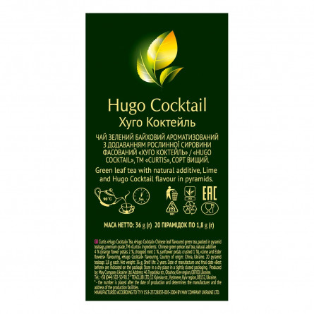 Чай зелений Curtis Hugo Cocktail в пірамідках 20шт*1,8г slide 4