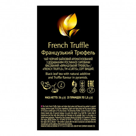 Чай чорний Curtis French Truffle в пірамідках 20шт*1,8г slide 5