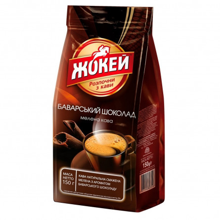 Кава Жокей Баварський шоколад мелена 150г slide 1