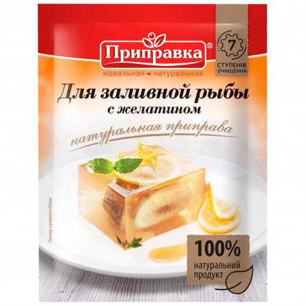 Натуральна Приправа Pripravka для заливної риби з желатином 20г slide 1