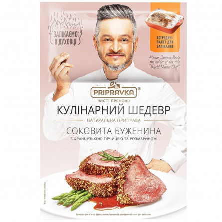 Натуральна приправа Pripravka для м'яса з французькою гірчицею і розмарином (з пакетом) Кулінарний Шедевр 30г slide 1