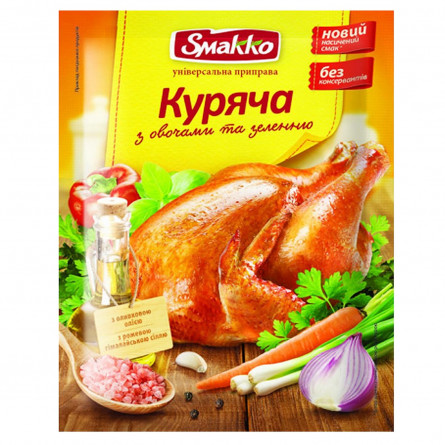 Приправа Smakko куриная с овощами и зеленью универсальная 80г slide 1