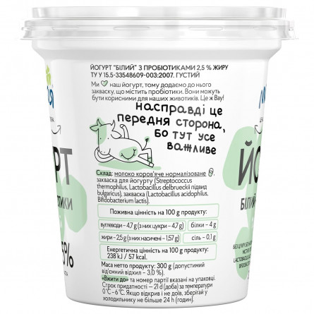 Йогурт Молокія белый + пробиотики 2,5% 300г slide 2