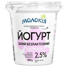 Йогурт Молокія безлактозный 2,5% 300г mini slide 1