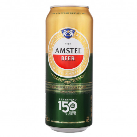 Пиво Amstel світле фільтроване 5% 0,5л slide 2