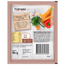 Приправа ТОРЧИН® Куряча 90г mini slide 2