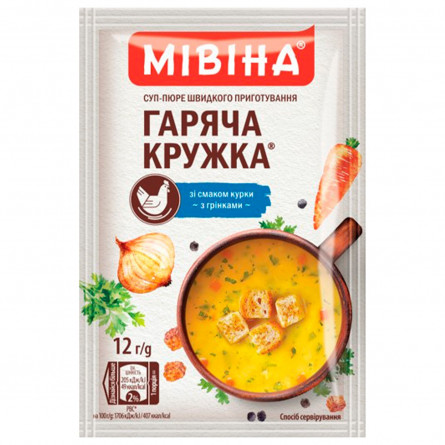 Суп-пюре МИВИНА® Горячая Кружка Куриный с гренками 12г slide 6