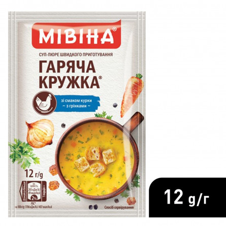 Суп-пюре МИВИНА® Горячая Кружка Куриный с гренками 12г slide 8