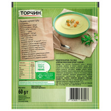 Приправа ТОРЧИН® 10 Овочів універсальна 60г mini slide 2