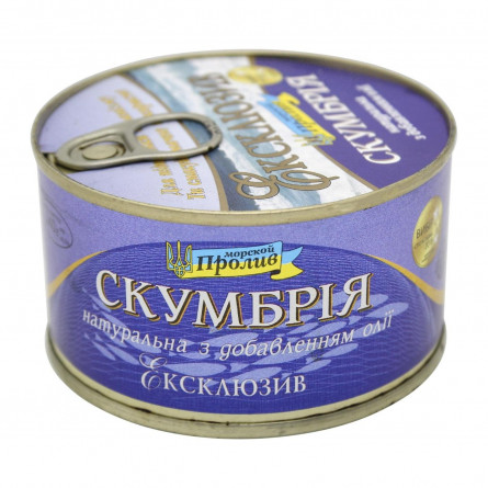 Скумбрія Морський Пролив натуральна в олії з/б 250г slide 1