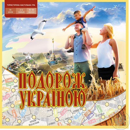Гра настільна Arial Подорож Україною slide 1