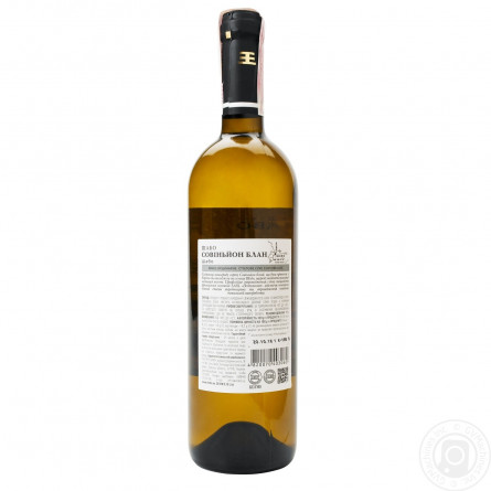 Вино Shabo Classic Совиньон Блан белое сухое 9.5-14% 0,75л slide 2