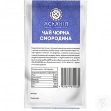 Чай фруктово-медовий Асканія Чорна смородина концентрат 50г mini slide 2