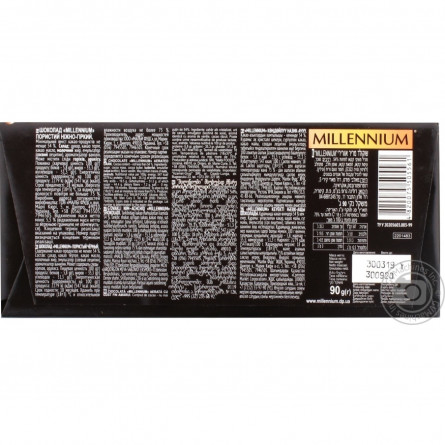 Шоколад чорний Millennium Premium пористий 54% 90г slide 2