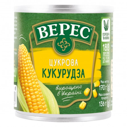 Кукурудза Верес цукрова 170г slide 1