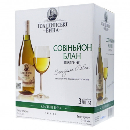 Вино Голіцинські вина Совіньон Блан південне біле напівсолодке 9-12% 3л slide 6