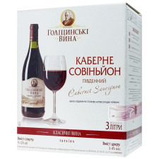 Вино Голіцинські вина Каберне Совіньйон червоне напівсолодке 9-12% 3л mini slide 3