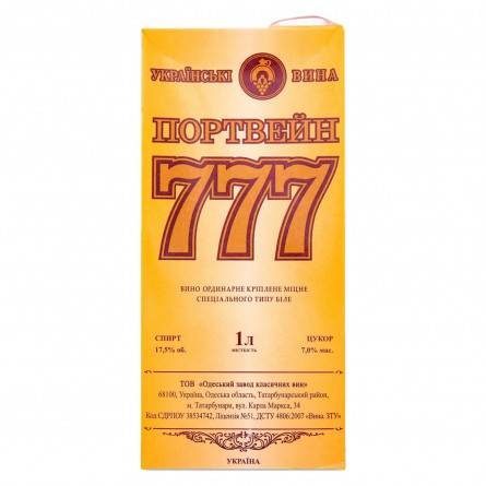 Вино Портвейн 777 біле кріплене 1л slide 1