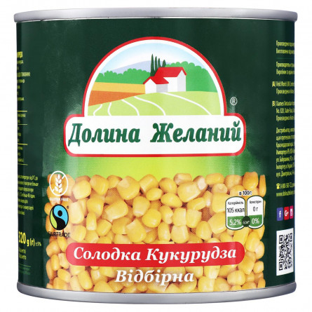Кукурудза Долина Желаний солодка відбірна 425мл slide 3