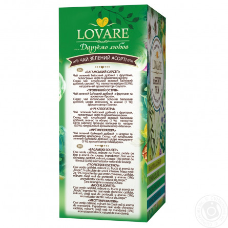 Чай зелений Lovare асорті в пакетиках 4 види 6шт*2г slide 3