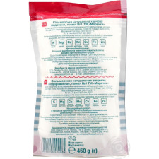 Соль Морячка морская натуральная пищевая йодированная 450г mini slide 2