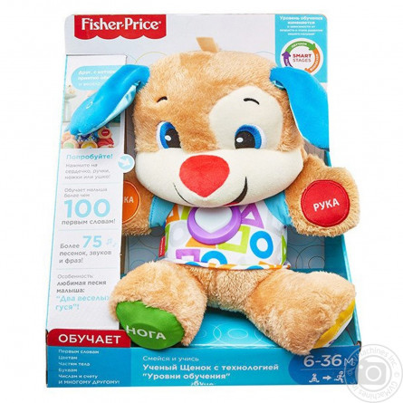 Іграшка розвиваюча Fisher-Price Розумне цуценя з технологією Smart Stages рос slide 1