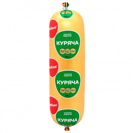 Шинка Глобино Куряча варена 400г slide 2